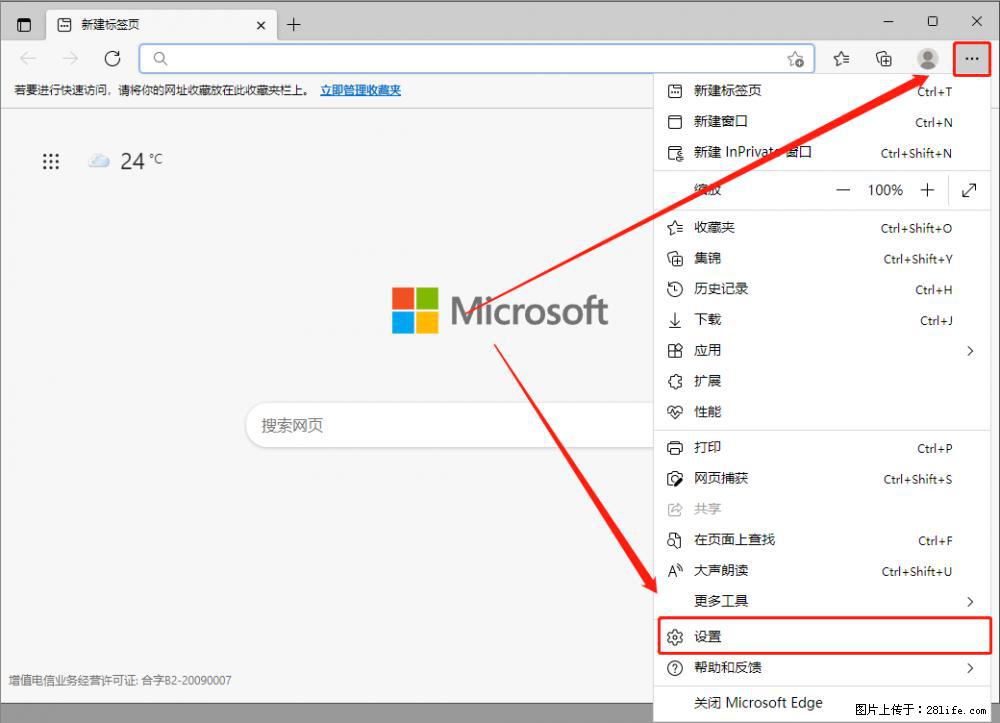 如何让win7以上的Microsoft Edge浏览器通过旧的IE访问指定网站? - 生活百科 - 厦门生活社区 - 厦门28生活网 xm.28life.com