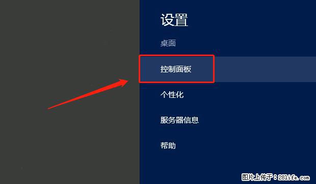如何修改 Windows 2012 R2 远程桌面控制密码? - 生活百科 - 厦门生活社区 - 厦门28生活网 xm.28life.com