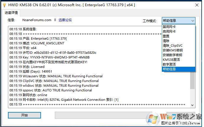 Win10企业版、专业版激活工具 - 生活百科 - 厦门生活社区 - 厦门28生活网 xm.28life.com