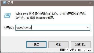 远程桌面连接，出现“身份验证错误，要求的函数不受支持“，解决方案 - 生活百科 - 厦门生活社区 - 厦门28生活网 xm.28life.com