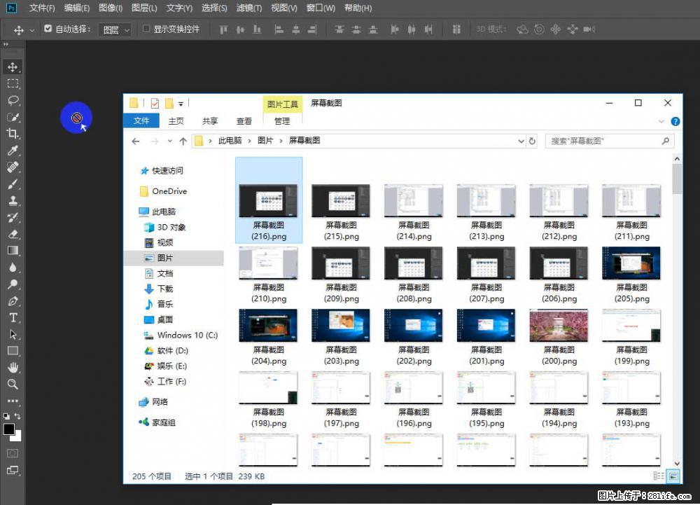 Photoshop不能直接拖拽打开图片的解决办法 - 生活百科 - 厦门生活社区 - 厦门28生活网 xm.28life.com