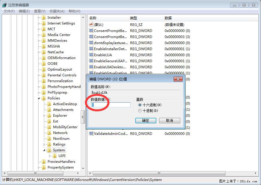 Photoshop不能直接拖拽打开图片的解决办法 - 生活百科 - 厦门生活社区 - 厦门28生活网 xm.28life.com
