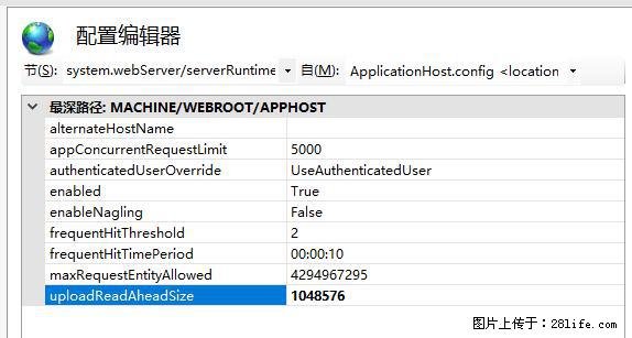 IIS7上传大文件报错：未显示页面，因为请求实体过大，HPPT状态码为413错误。 - 生活百科 - 厦门生活社区 - 厦门28生活网 xm.28life.com