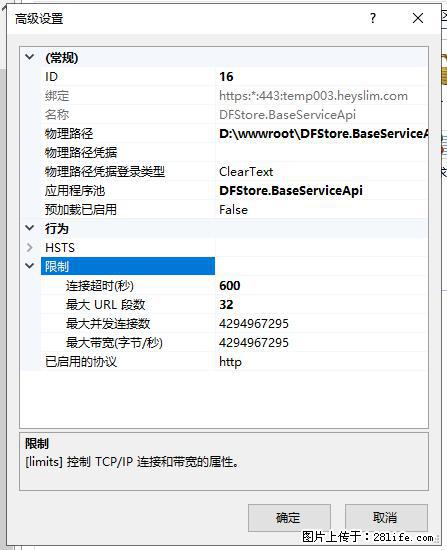 IIS7上传大文件报错：未显示页面，因为请求实体过大，HPPT状态码为413错误。 - 生活百科 - 厦门生活社区 - 厦门28生活网 xm.28life.com