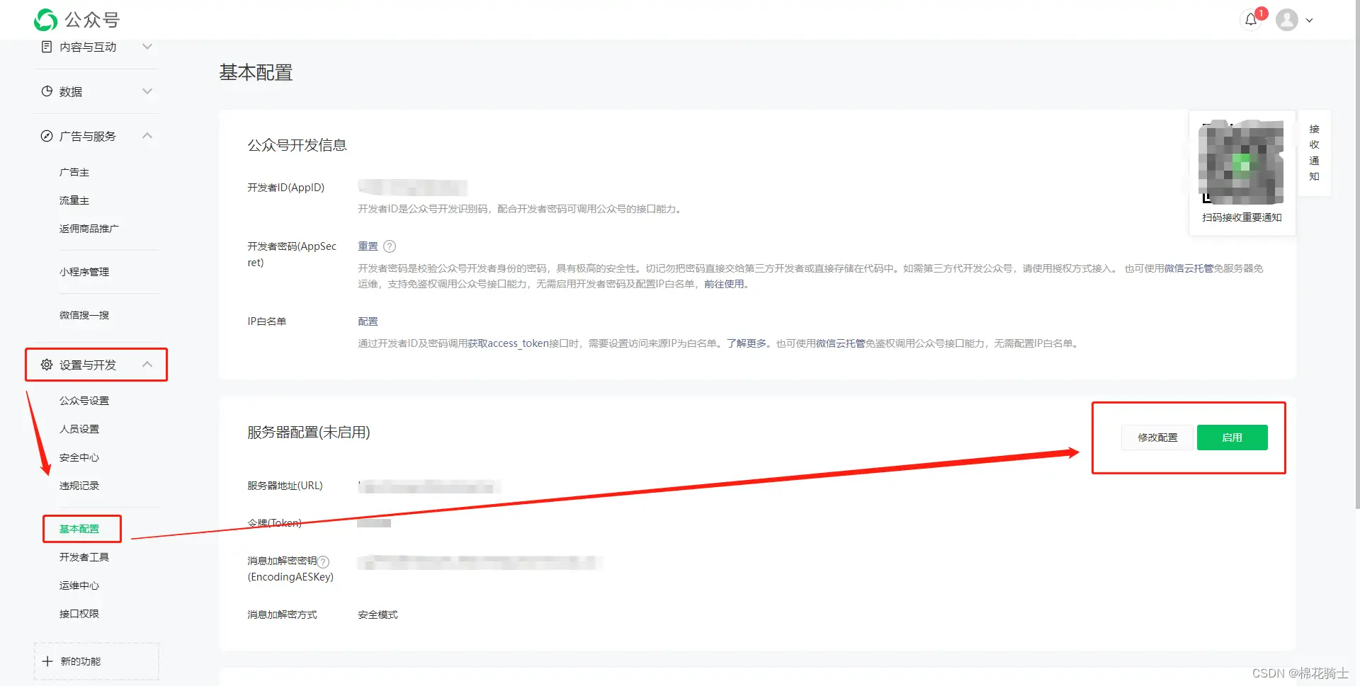 微信公众号自定义菜单如何与服务器配置同时启用 - 生活百科 - 厦门生活社区 - 厦门28生活网 xm.28life.com