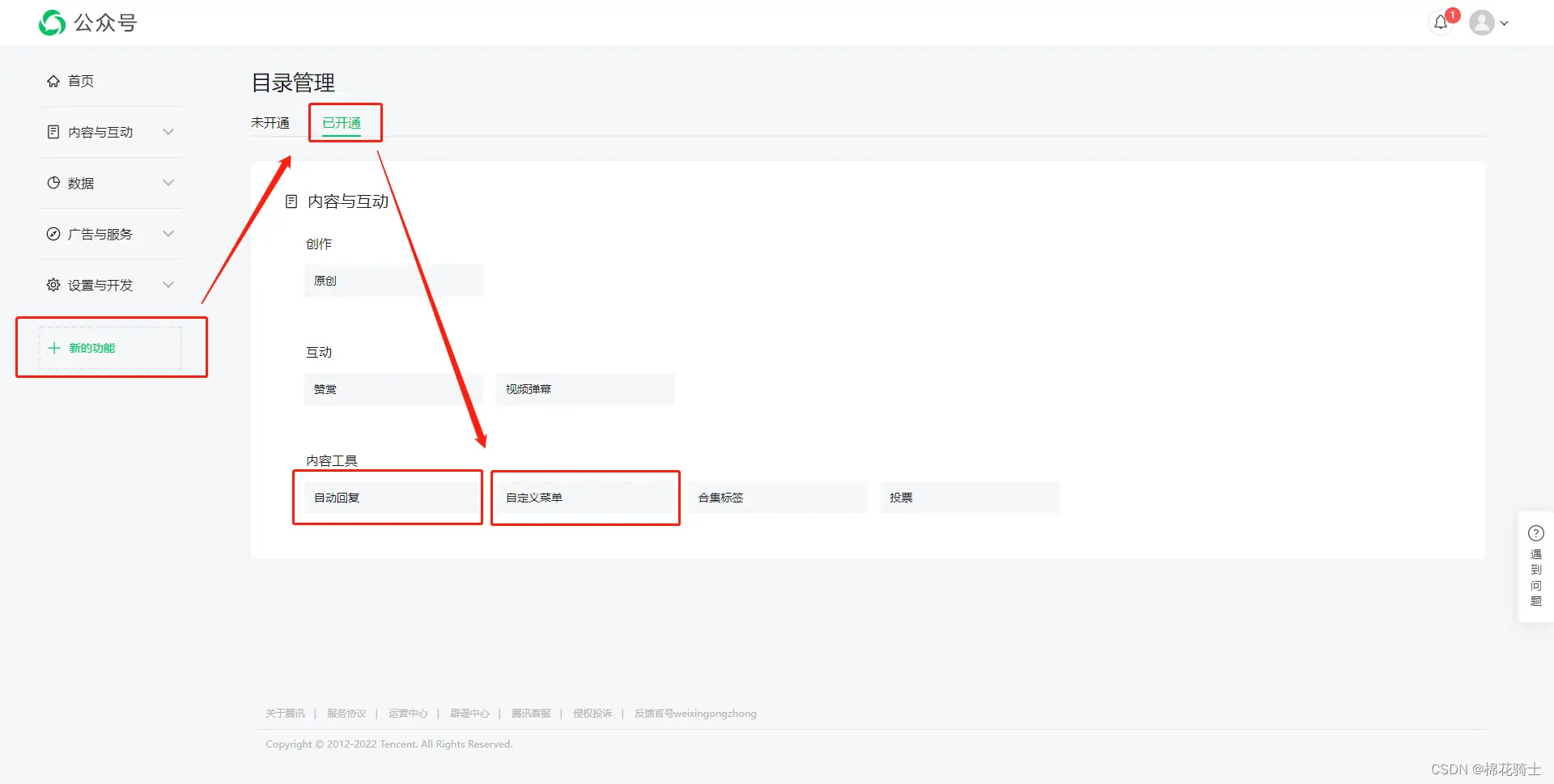 微信公众号自定义菜单如何与服务器配置同时启用 - 生活百科 - 厦门生活社区 - 厦门28生活网 xm.28life.com