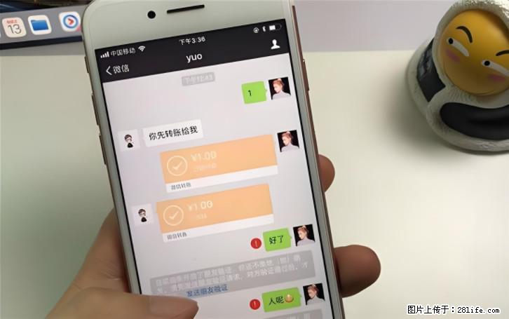 微信转账记得加一个动作，帮你拿到有法律效力的凭证！很多人不知道 - 生活百科 - 厦门生活社区 - 厦门28生活网 xm.28life.com