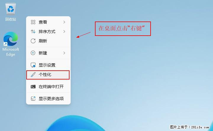 Windows server 2025 如何显示桌面图标? - 生活百科 - 厦门生活社区 - 厦门28生活网 xm.28life.com