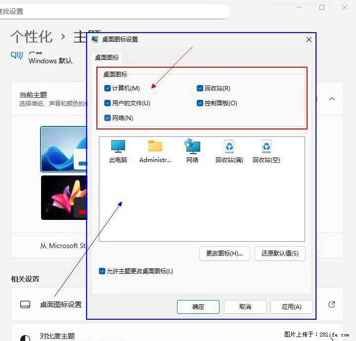 Windows server 2025 如何显示桌面图标? - 生活百科 - 厦门生活社区 - 厦门28生活网 xm.28life.com