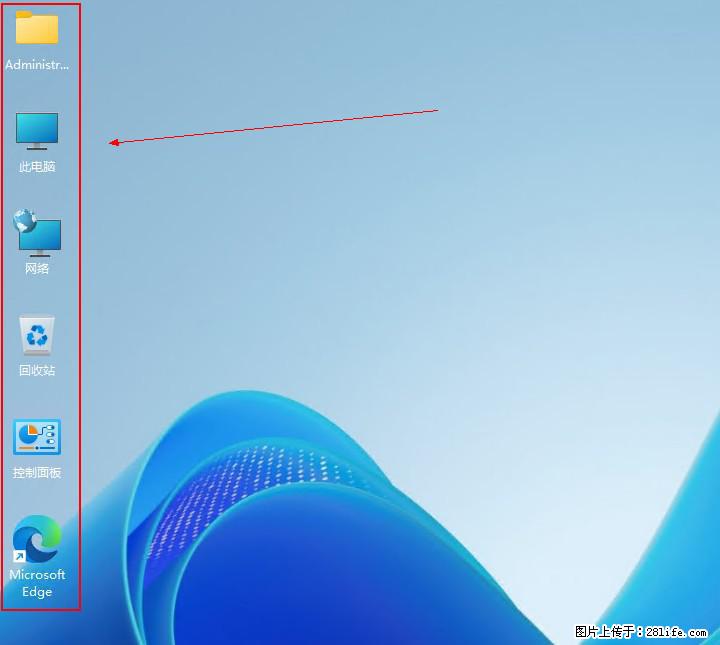 Windows server 2025 如何显示桌面图标? - 生活百科 - 厦门生活社区 - 厦门28生活网 xm.28life.com