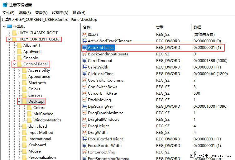 电脑windows10如何设置关机时自动结束任务快速关机 - 生活百科 - 厦门生活社区 - 厦门28生活网 xm.28life.com
