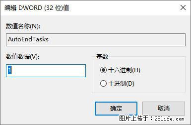 电脑windows10如何设置关机时自动结束任务快速关机 - 生活百科 - 厦门生活社区 - 厦门28生活网 xm.28life.com