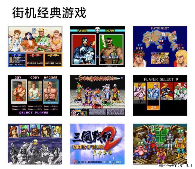 如何制作优盘街机模拟器？ - 生活百科 - 厦门生活社区 - 厦门28生活网 xm.28life.com
