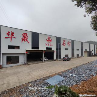 【灌阳县文市镇华晟黑白根石材厂】www.shicai08.com 专业供应黑白根、广西白、金镶玉等 - 厦门28生活网 xm.28life.com