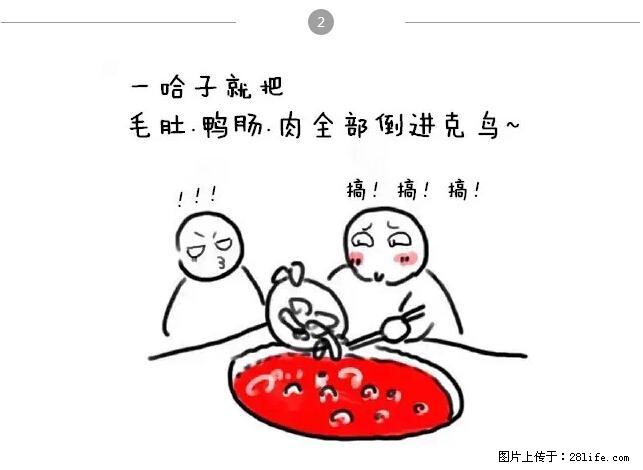 千万不要和这9种哈卵一起吃火锅！ - 美食天地 - 厦门生活社区 - 厦门28生活网 xm.28life.com