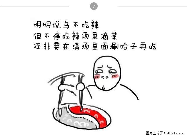 千万不要和这9种哈卵一起吃火锅！ - 美食天地 - 厦门生活社区 - 厦门28生活网 xm.28life.com