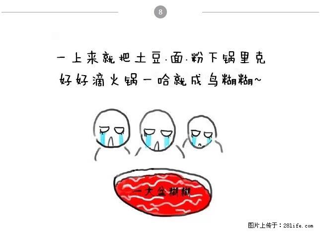 千万不要和这9种哈卵一起吃火锅！ - 美食天地 - 厦门生活社区 - 厦门28生活网 xm.28life.com