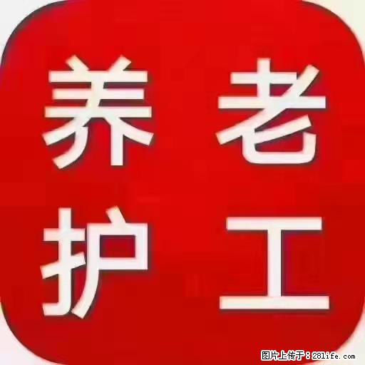 上海国企养老院，星级酒店环境，招聘养老护工 - 职场交流 - 厦门生活社区 - 厦门28生活网 xm.28life.com