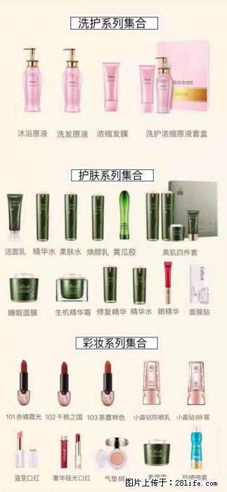 【姬存希】护肤、洗护、彩妆 - 新手上路 - 厦门生活社区 - 厦门28生活网 xm.28life.com