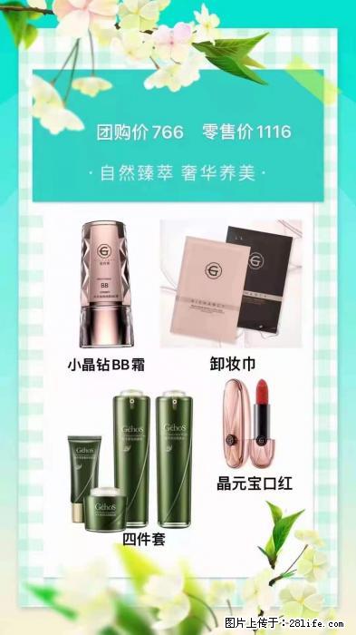 【姬存希】自然臻萃 奢华养美 - 新手上路 - 厦门生活社区 - 厦门28生活网 xm.28life.com