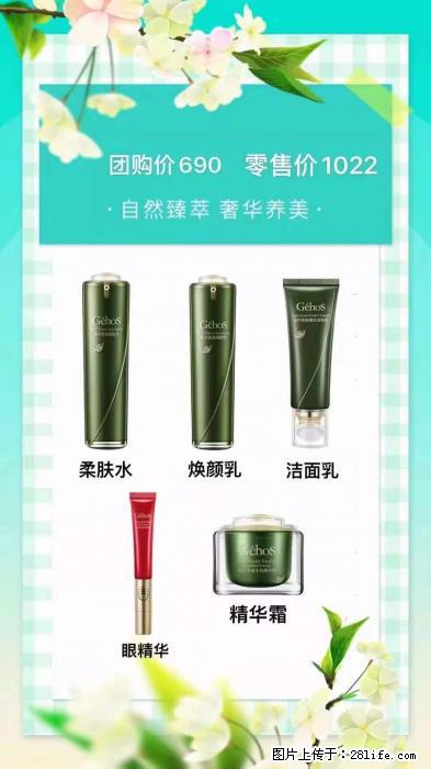 【姬存希】自然臻萃 奢华养美 - 新手上路 - 厦门生活社区 - 厦门28生活网 xm.28life.com