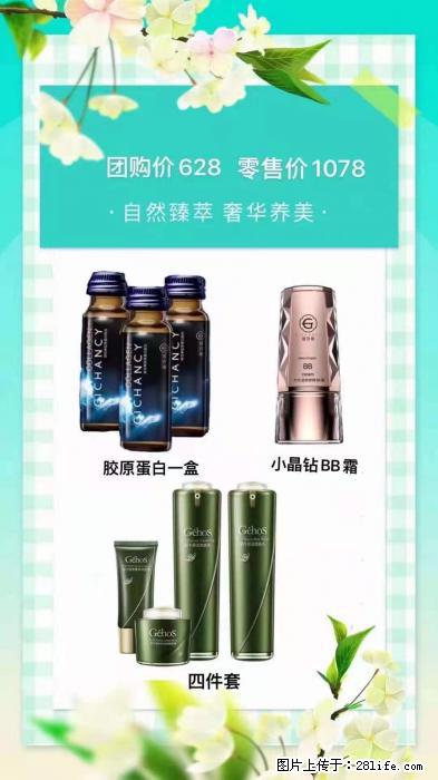 【姬存希】自然臻萃 奢华养美 - 新手上路 - 厦门生活社区 - 厦门28生活网 xm.28life.com