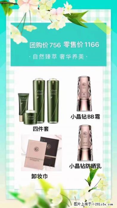 【姬存希】自然臻萃 奢华养美 - 新手上路 - 厦门生活社区 - 厦门28生活网 xm.28life.com