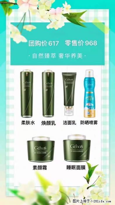 【姬存希】自然臻萃 奢华养美 - 新手上路 - 厦门生活社区 - 厦门28生活网 xm.28life.com