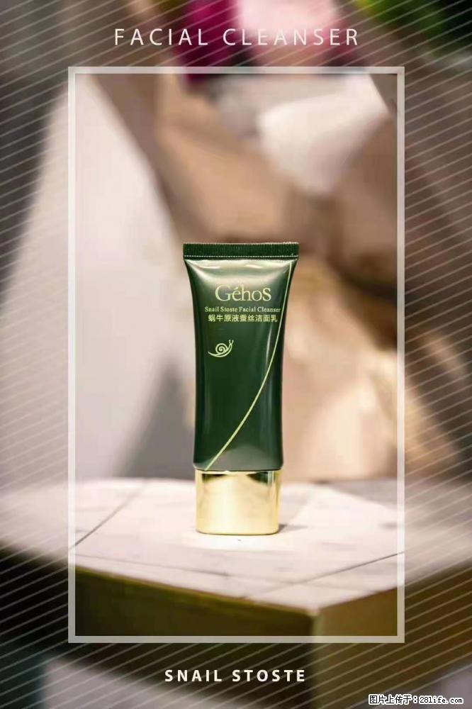【姬存希】Géhos 美肌四件套，滋养补水+修复锁水 - 新手上路 - 厦门生活社区 - 厦门28生活网 xm.28life.com