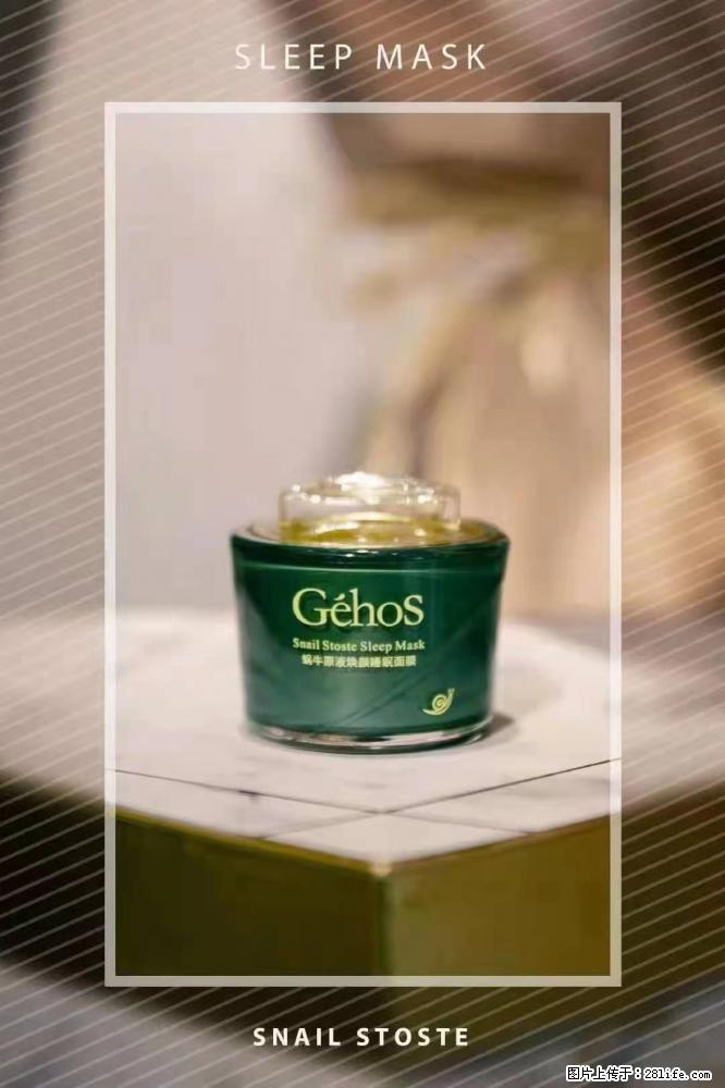 【姬存希】Géhos 美肌四件套，滋养补水+修复锁水 - 新手上路 - 厦门生活社区 - 厦门28生活网 xm.28life.com