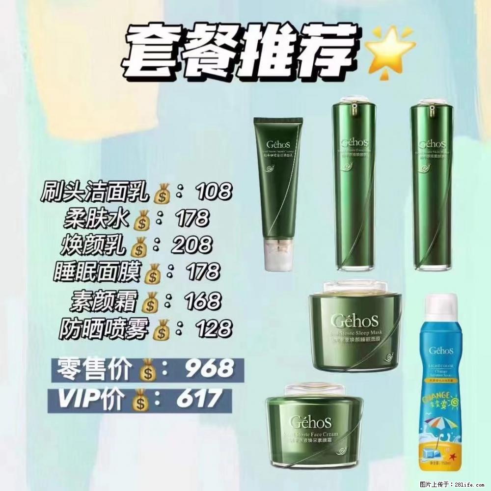 【姬存希】套餐推荐：清洁+补水+素颜霜+防晒 六款产品 vip价格617 - 新手上路 - 厦门生活社区 - 厦门28生活网 xm.28life.com