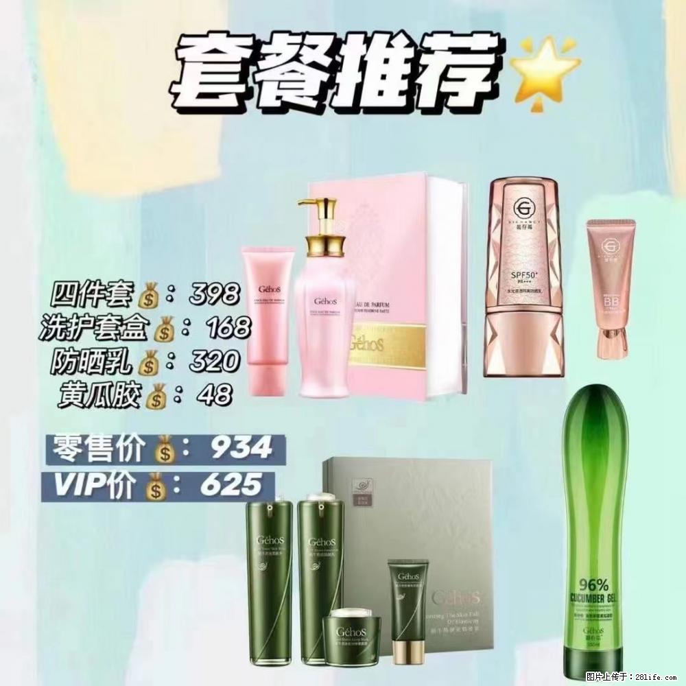 【姬存希】套餐推荐： 清洁+洗护+防晒+晒后修复 六款产品 vip价格625 - 新手上路 - 厦门生活社区 - 厦门28生活网 xm.28life.com