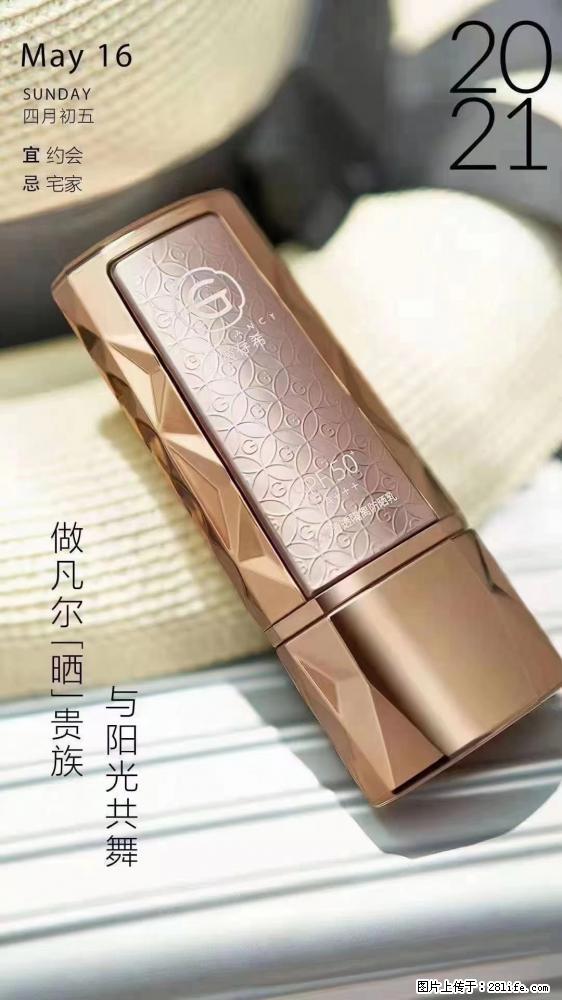 做凡尔“晒”贵族  姬存希晶钻防晒乳，与阳光共舞。 - 新手上路 - 厦门生活社区 - 厦门28生活网 xm.28life.com