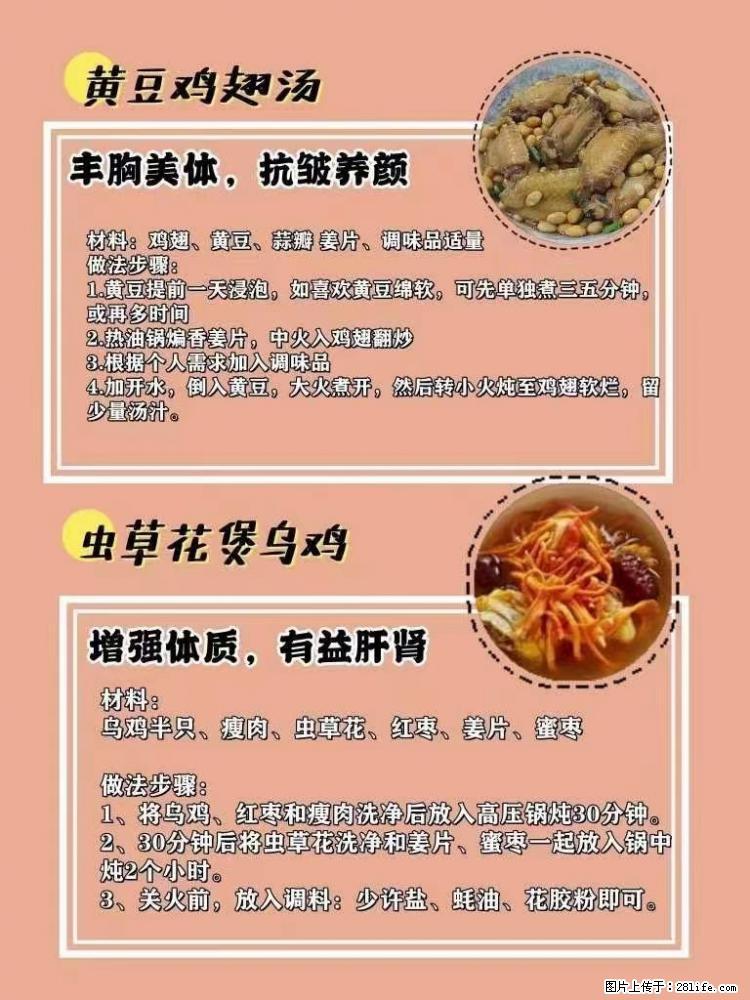 适合女生的12道养生食谱，吃出好气色。 - 新手上路 - 厦门生活社区 - 厦门28生活网 xm.28life.com