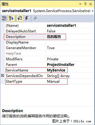 使用C#.Net创建Windows服务的方法 - 生活百科 - 厦门生活社区 - 厦门28生活网 xm.28life.com
