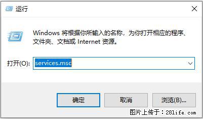 使用C#.Net创建Windows服务的方法 - 生活百科 - 厦门生活社区 - 厦门28生活网 xm.28life.com