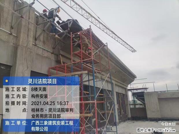 【广西三象建筑安装工程有限公司】广西桂林市灵川县法院项目 - 新手上路 - 厦门生活社区 - 厦门28生活网 xm.28life.com