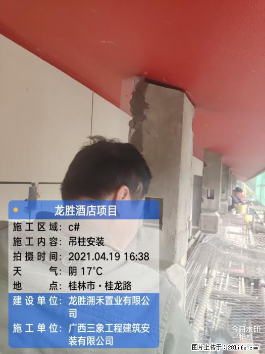 【广西三象建筑安装工程有限公司】广西桂林市龙县胜酒店项目 - 新手上路 - 厦门生活社区 - 厦门28生活网 xm.28life.com