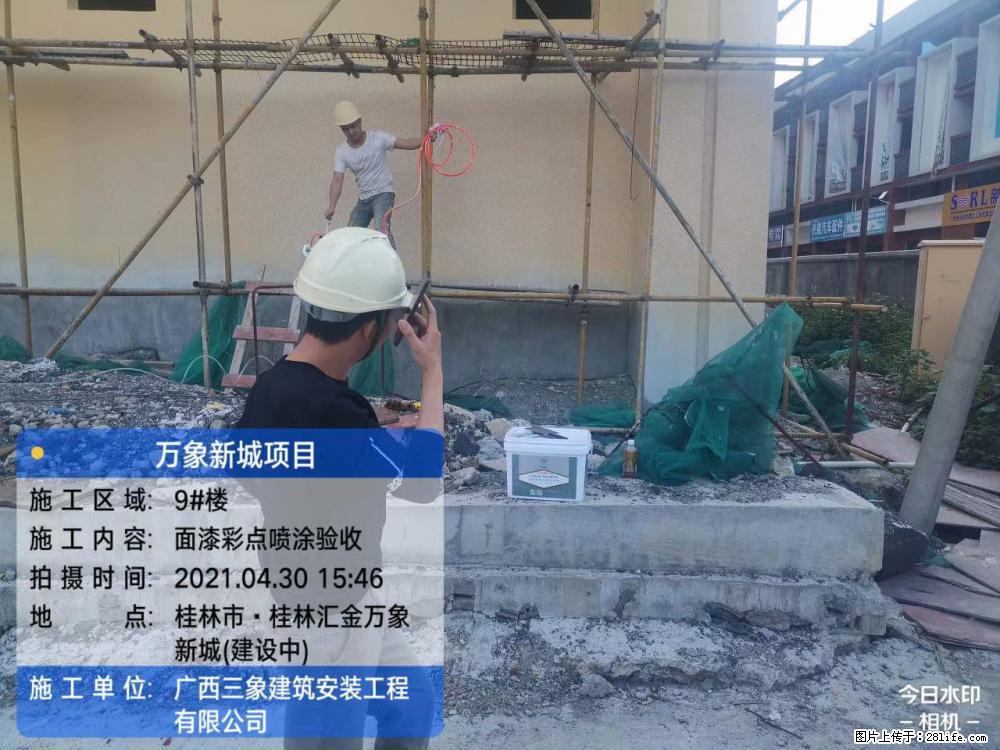 【广西三象建筑安装工程有限公司】万象新城项目 - 家居生活 - 厦门生活社区 - 厦门28生活网 xm.28life.com