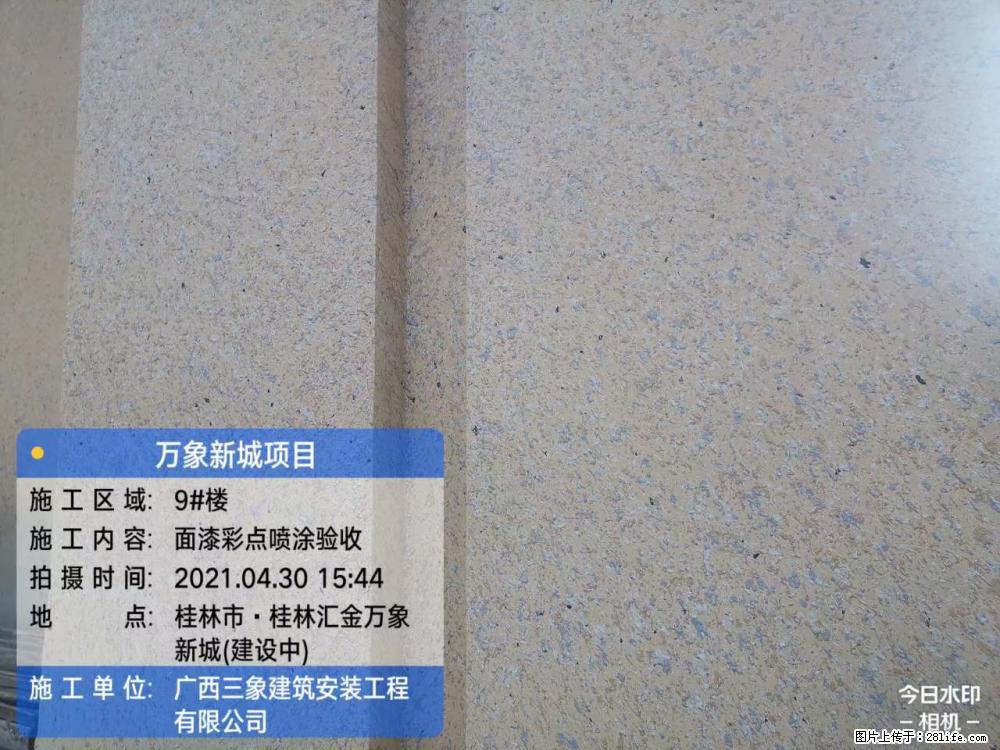 【广西三象建筑安装工程有限公司】万象新城项目 - 家居生活 - 厦门生活社区 - 厦门28生活网 xm.28life.com
