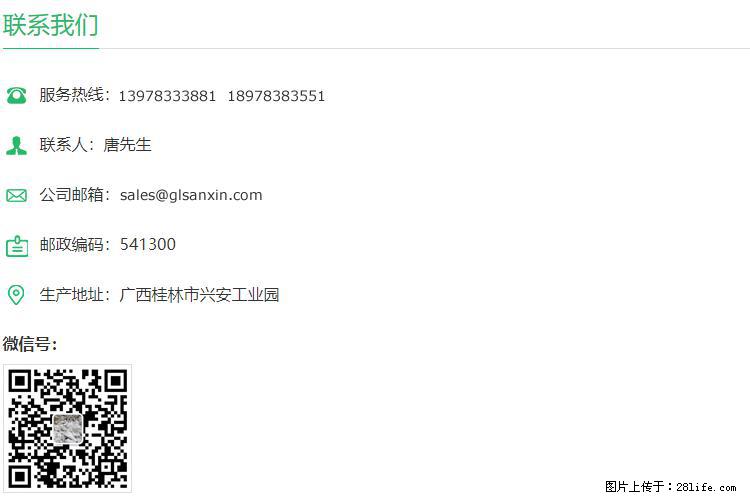 【桂林三鑫新型材料】600目重质碳酸钙 方解石粉重钙粉 - 灌水专区 - 厦门生活社区 - 厦门28生活网 xm.28life.com