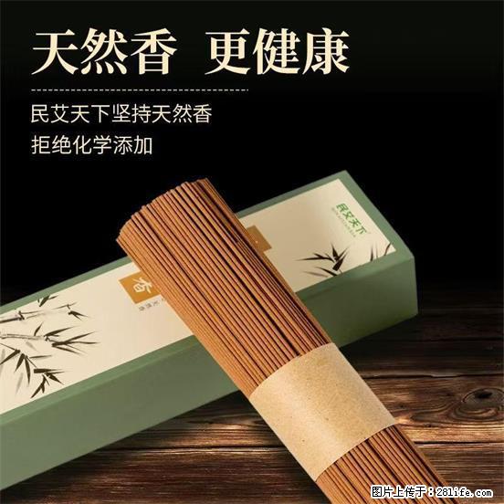 民艾天下天然线香家用室内檀香香薰 - 各类家具 - 居家生活 - 厦门分类信息 - 厦门28生活网 xm.28life.com