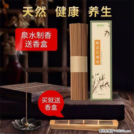 民艾天下天然线香家用室内檀香香薰 - 各类家具 - 居家生活 - 厦门分类信息 - 厦门28生活网 xm.28life.com