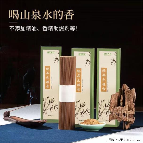 民艾天下天然线香家用室内檀香香薰 - 各类家具 - 居家生活 - 厦门分类信息 - 厦门28生活网 xm.28life.com