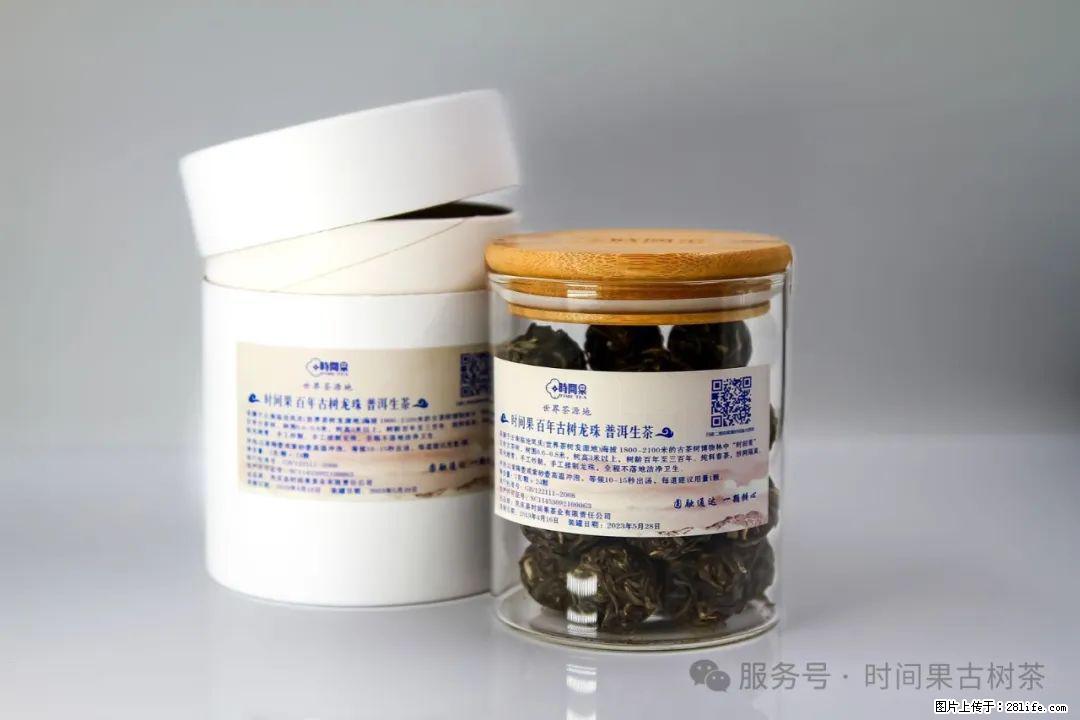 时间果百年古树龙珠普洱生茶 - 购物交流 - 厦门生活社区 - 厦门28生活网 xm.28life.com