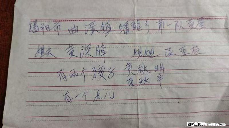 兴宁市石马镇的温锡泉寻找揭阳市曲奚镇蟠龙乡第一队黄屋的姐姐温亚桂 - 情感天地 - 厦门生活社区 - 厦门28生活网 xm.28life.com