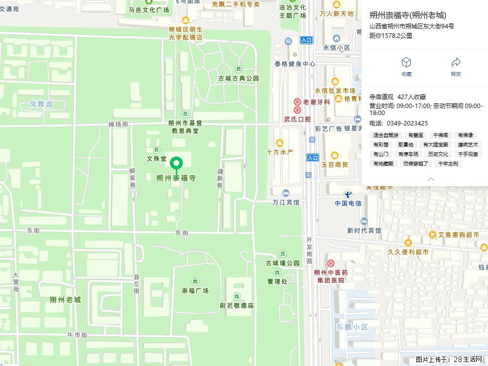 朔州【崇福寺】朔州老城，寺庙道观，少喧嚣，多古韵，朔州是山西被低估的塞上秘境。 - 游山玩水 - 厦门生活社区 - 厦门28生活网 xm.28life.com
