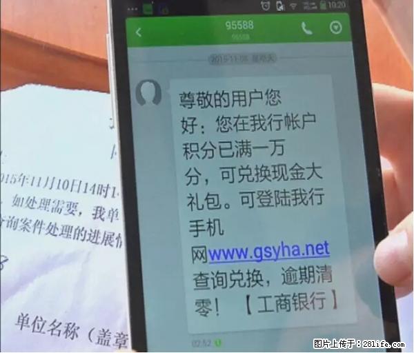 年底，这些消息柳州人千万别信！否则，这一年白干... - 厦门生活资讯 - 厦门28生活网 xm.28life.com