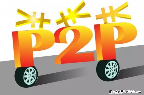 年底，这些消息柳州人千万别信！否则，这一年白干... - 厦门生活资讯 - 厦门28生活网 xm.28life.com