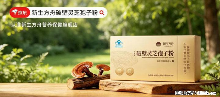 灵芝孢子粉含量越高越有效？2026 年七款热门品牌深度实测，肠胃敏感者避坑指南 - 厦门生活资讯 - 厦门28生活网 xm.28life.com